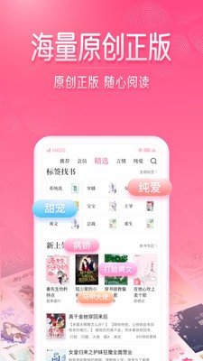 紅袖讀書app截圖