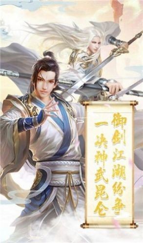 劍之有靈截圖