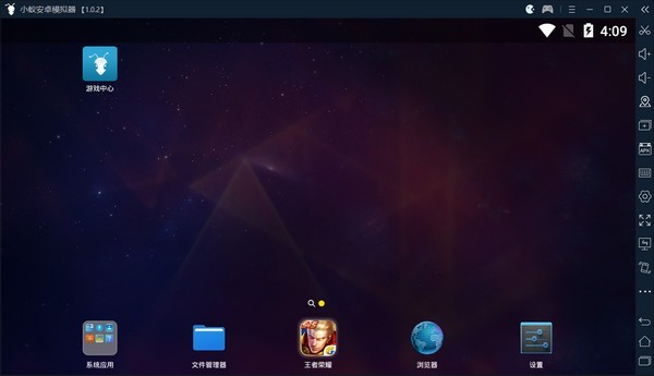 小蚁安卓模拟器截图