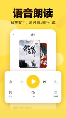 全民小說手機版截圖