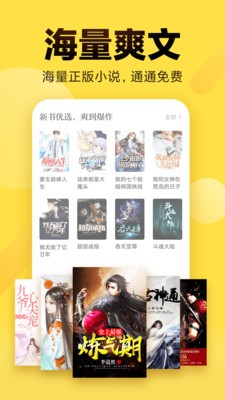 全民小說手機版截圖
