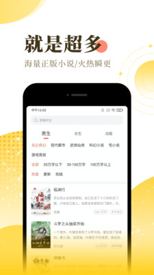 全民小說手機版