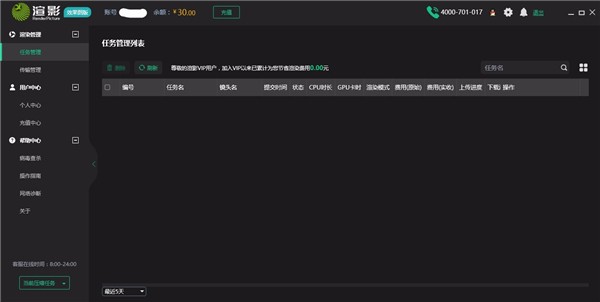渲影效果圖版截圖