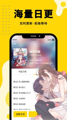 漫畫360截圖