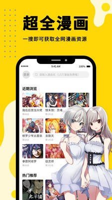 漫畫360截圖