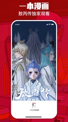 一本漫畫軟件截圖