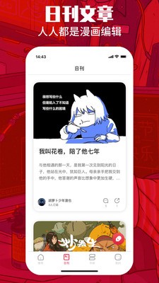 一本漫畫軟件截圖