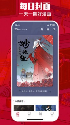 一本漫畫軟件截圖