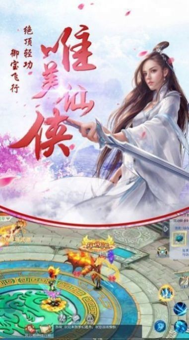 玄黃劍仙修仙截圖