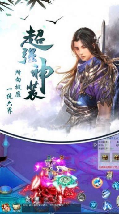 玄黃劍仙修仙截圖