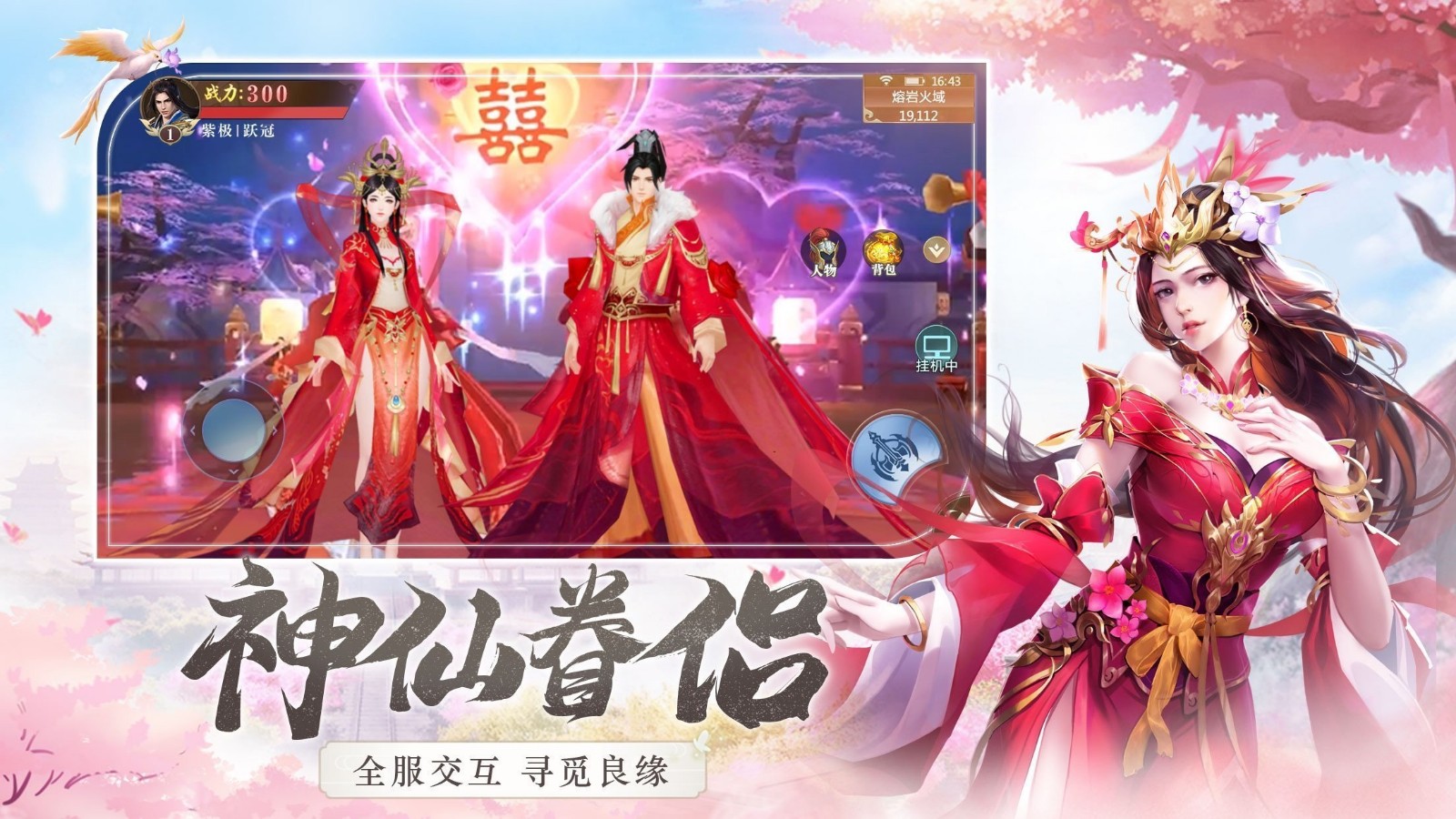 浩瀚劍記截圖