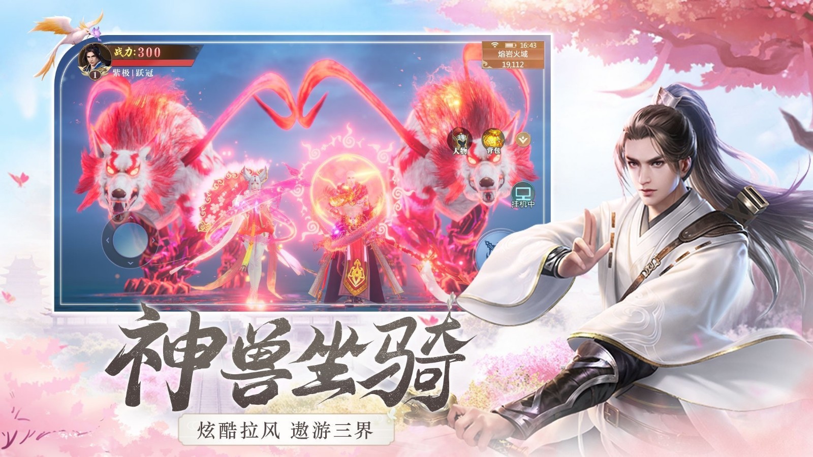浩瀚劍記截圖