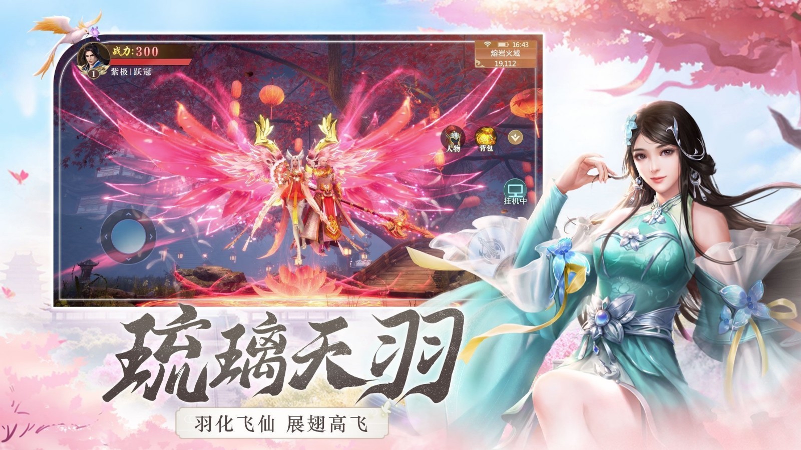 浩瀚劍記截圖