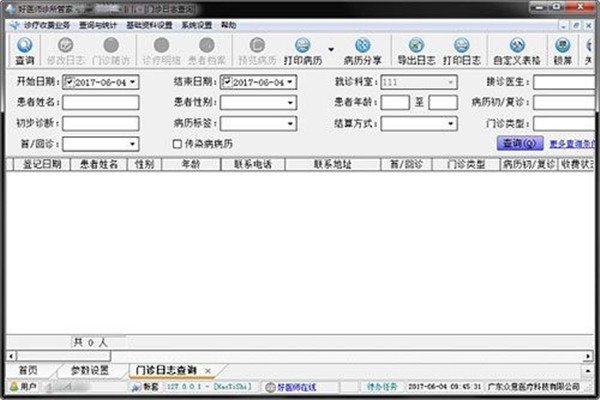 眾意好醫(yī)師截圖