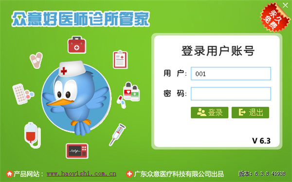 眾意好醫(yī)師截圖
