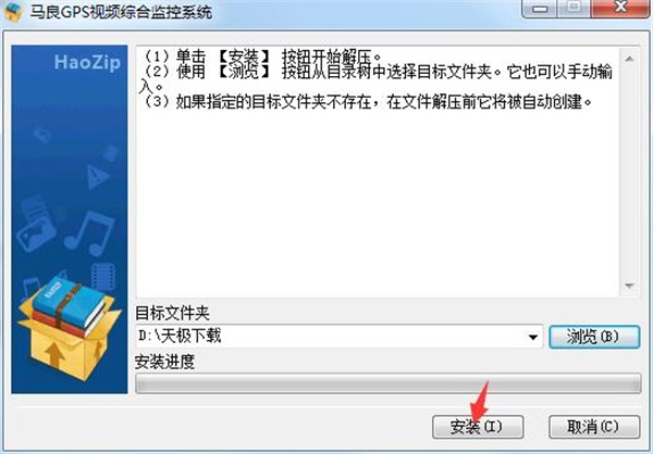 馬良車輛監(jiān)控系統(tǒng)截圖