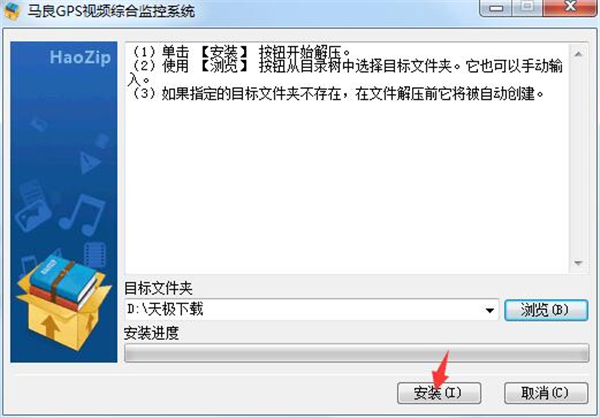 马良车辆监控系统