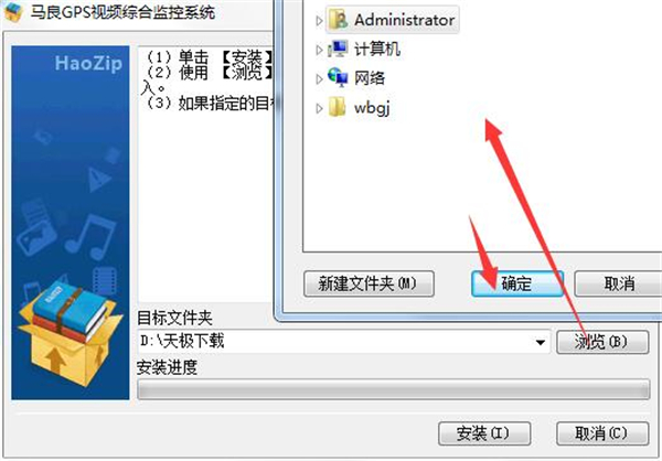 马良车辆监控系统