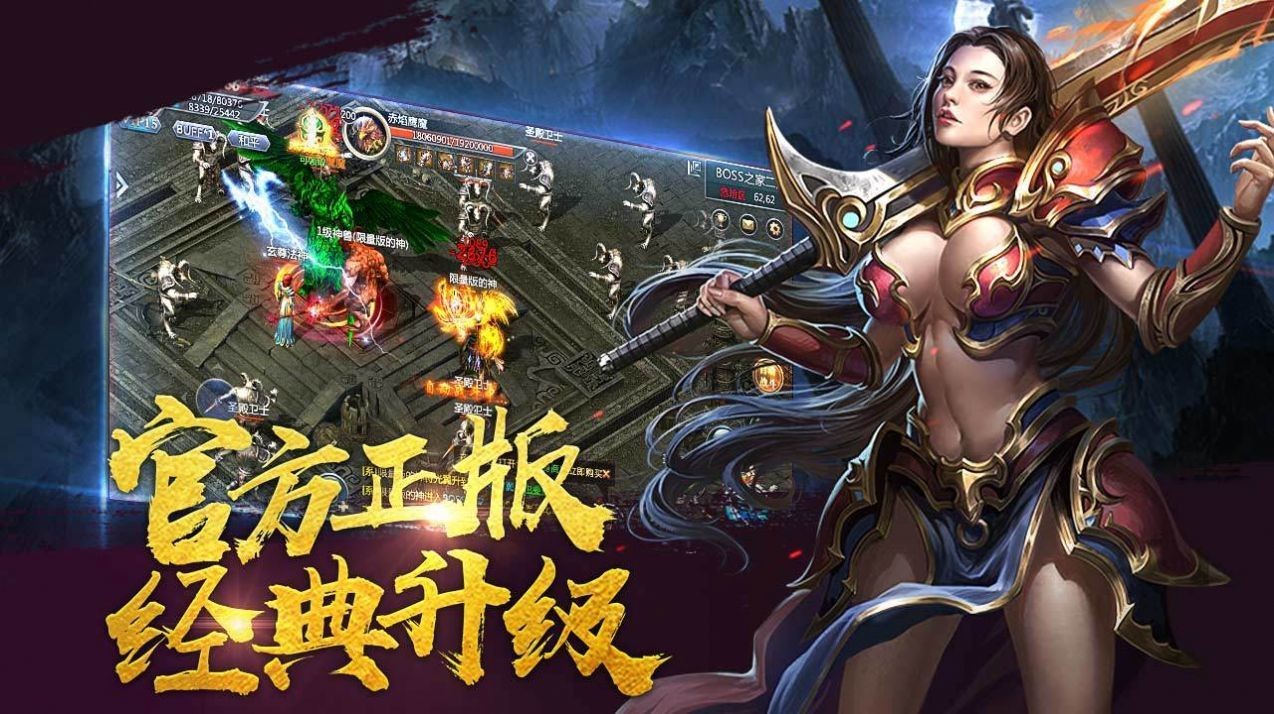 長城合擊截圖