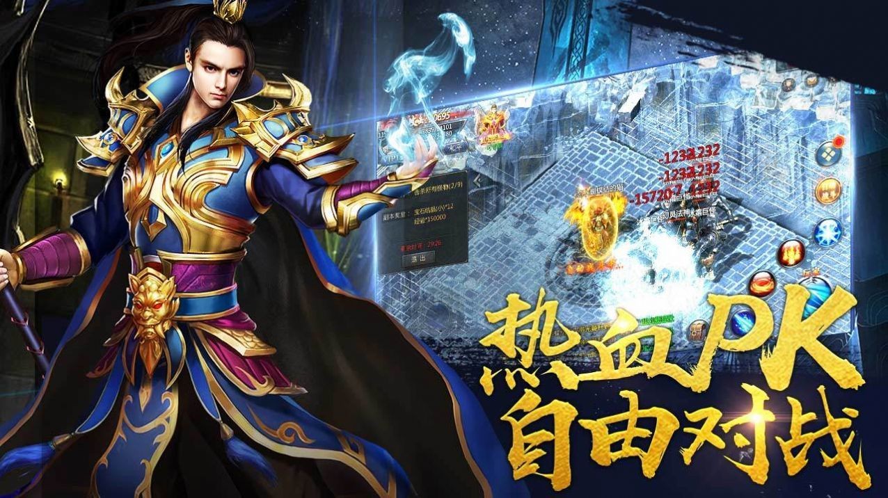 長城合擊截圖