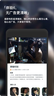 現(xiàn)在電影安卓版截圖