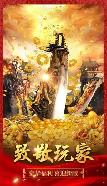 永夜單職業(yè)傳奇公益服截圖