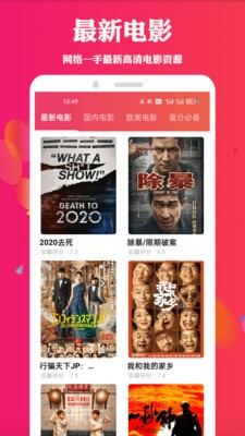 天堂電影app截圖