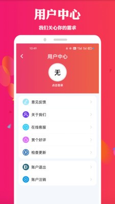 天堂電影app截圖