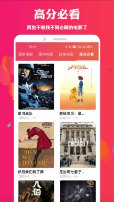 天堂電影app截圖