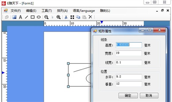 E雕天下截圖