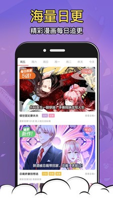 太二漫畫免費版截圖