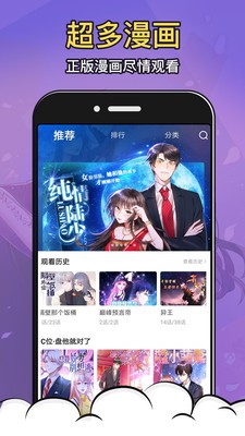 太二漫畫免費版截圖