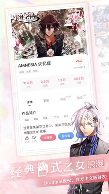 易次元app截圖