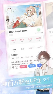 易次元app截圖
