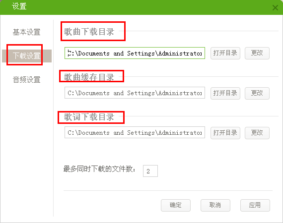 酷狗直播伴侶截圖