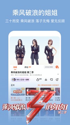 芒果TV軟件截圖