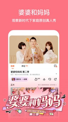 芒果TV軟件截圖