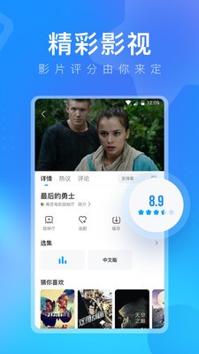 人人視頻2020截圖
