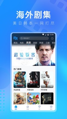 人人視頻2020截圖