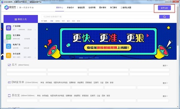 變設(shè)龍截圖