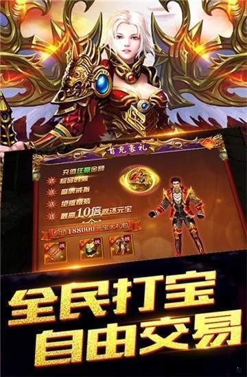 至尊雷霆之怒傳奇截圖