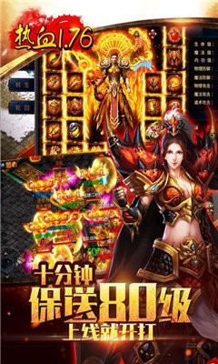 热血传奇单机版截图