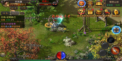 热血传奇单机版