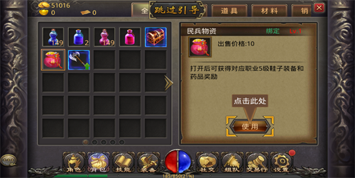 热血传奇单机版