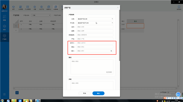 云報(bào)價(jià)截圖