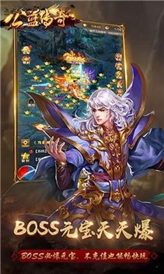 公益?zhèn)髌鎻?fù)古截圖