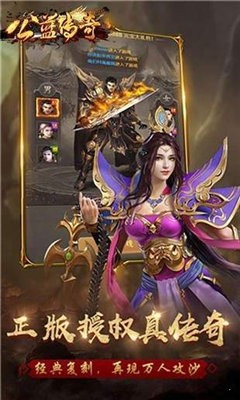 公益?zhèn)髌鎻?fù)古截圖
