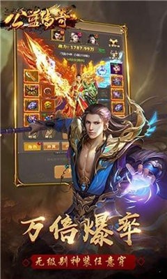 公益?zhèn)髌鎻?fù)古截圖