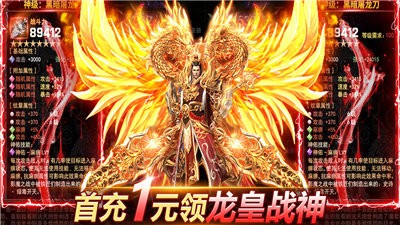 嗜血超爆版截圖
