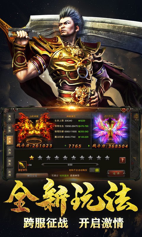 牡丹高爆服截图